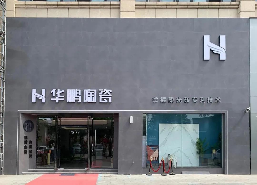 90天快速盈利 | 華鵬漯河旗艦店,沉浸式柔光體驗館