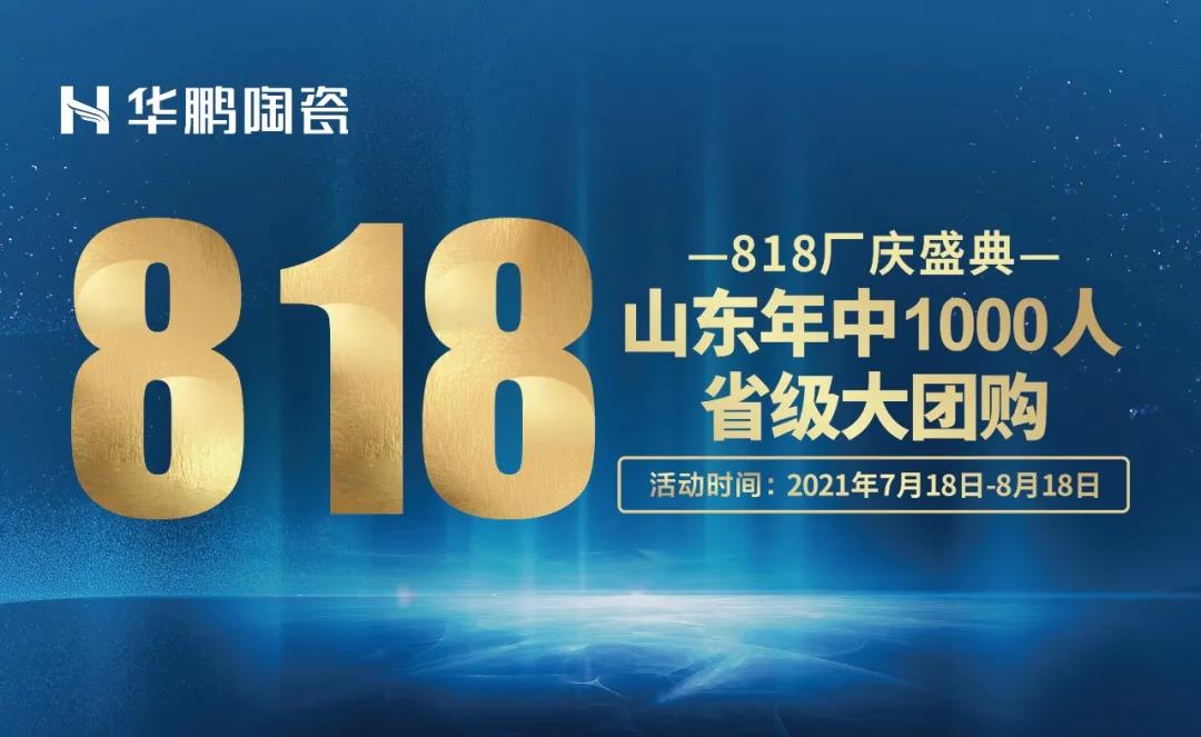 90天快速盈利 | 1000人省級大團購, 最高完成率達140%