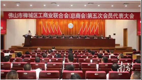 公司董事長吳啟超當選為禪城區工商聯新一任主席，推動民營經濟高質量發展