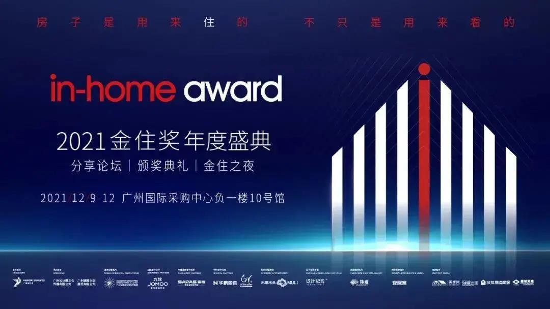 最美柔光空間 | 洞見(jiàn)本質(zhì),超越時(shí)間的純粹質(zhì)感【2021金住獎(jiǎng)城市十大作品分享】