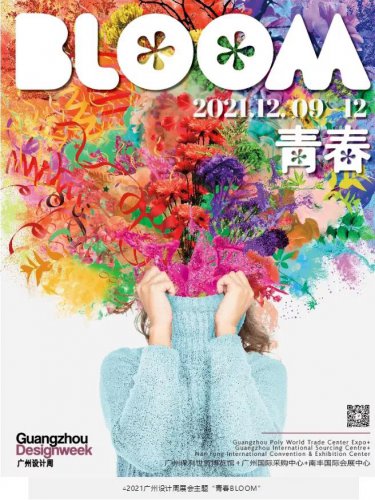 設計周預告 | 29°柔光體驗站，奔赴一場設計之約