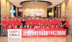 華鵬陶瓷2016年度上半年工作總結