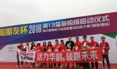 陶業馬拉松| 跑過歷史，跑出自己！為華鵬喝彩！