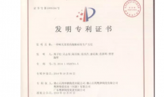 頭條-_-29°柔光瓷磚技術獲國家技術專利授權，柔