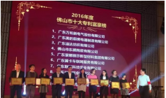 技術為王，專利制勝！華鵬陶瓷榮登-“十大專利