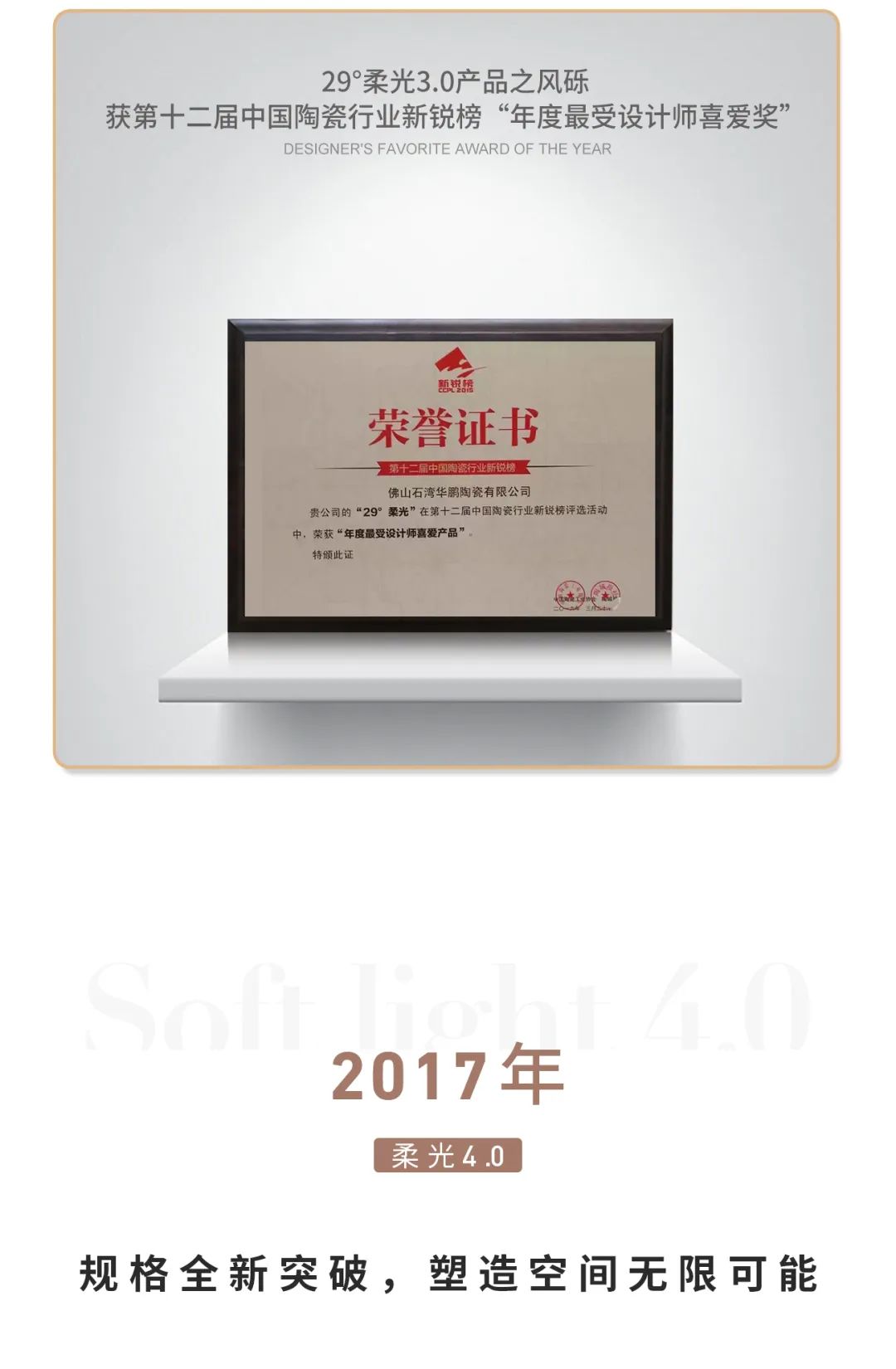 29°柔光 | 因為熱愛 ， 所以堅持(圖8)