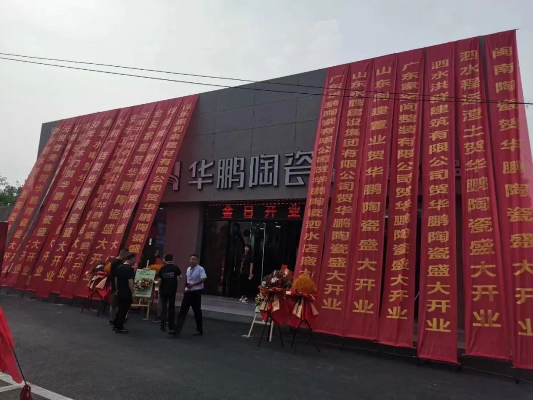 千方旗艦店開業 | 轟動全城,開啟新征程